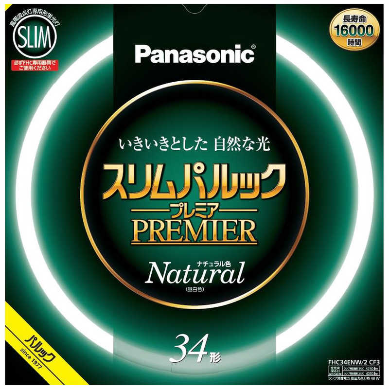 パナソニック Panasonic 34形(34W) 丸型蛍光灯 ナチュラル色(昼白色) 1本入り スリムパルック FHC34ENW2CF3