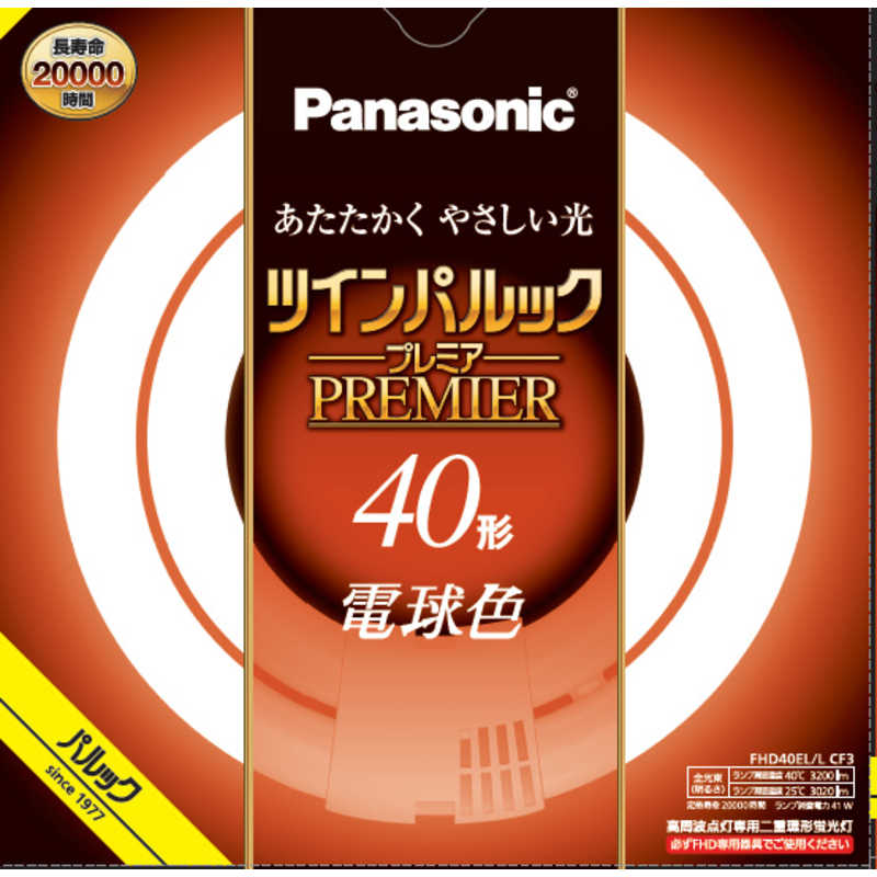 パナソニック Panasonic 40形 丸形蛍光灯 電球色 1本入り ツインパルックプレミア FHD40ELLCF3