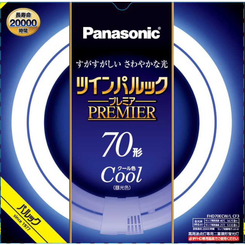 パナソニック Panasonic 70形 丸形蛍光灯 クール色 1本入り ツインパルックプレミア FHD70ECWLCF3