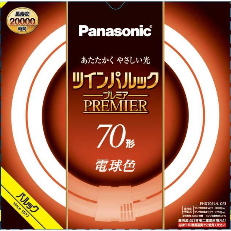 パナソニック Panasonic 70形 丸形蛍光灯 電球色 1本入り ツインパルックプレミア FHD70ELLCF3