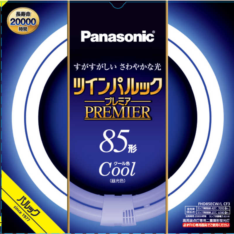 パナソニック Panasonic 85形 丸形蛍光灯 クール色 1本入り ツインパルックプレミア FHD85ECWLCF3