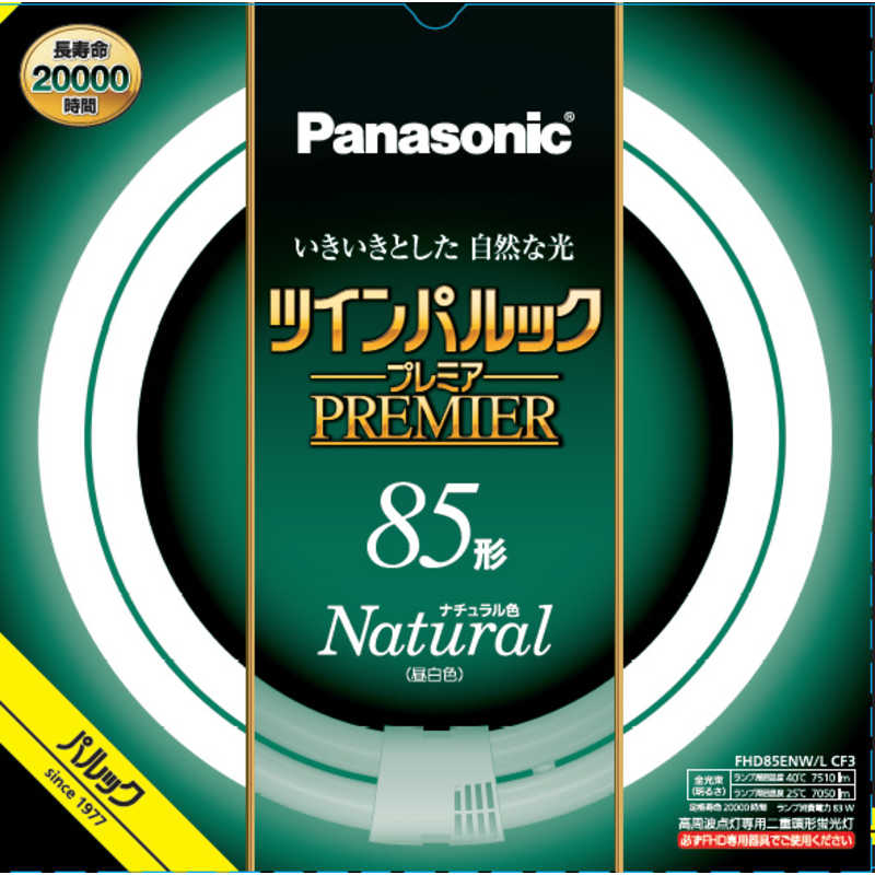 パナソニック Panasonic 85形 丸形蛍光灯 ナチュラル色 1本入り ツインパルックプレミア FHD85ENWLCF3