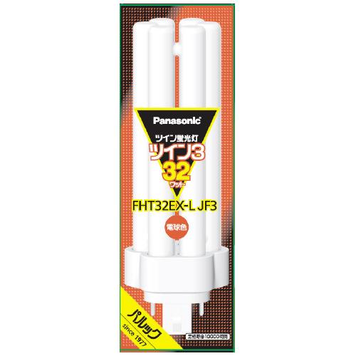 パナソニック Panasonic ツイン蛍光灯 FHT 32W 電球色 FHT32EXLJF3