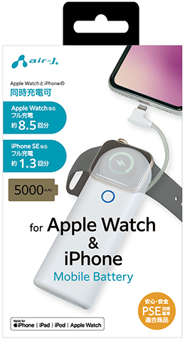 AIR-J エアージェイ Lighingケーブル一体型 AppleWatch モバイルバッテリー 5000mAh MB-APWL5000-WH