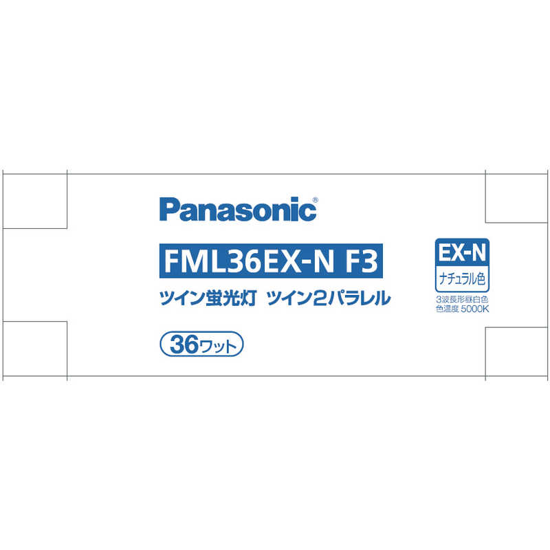 パナソニック Panasonic ツイン蛍光灯 ツイン2パラレル(4本平面ブリッジ) 36形 ナチュラル色 パルック FML36EXNF3