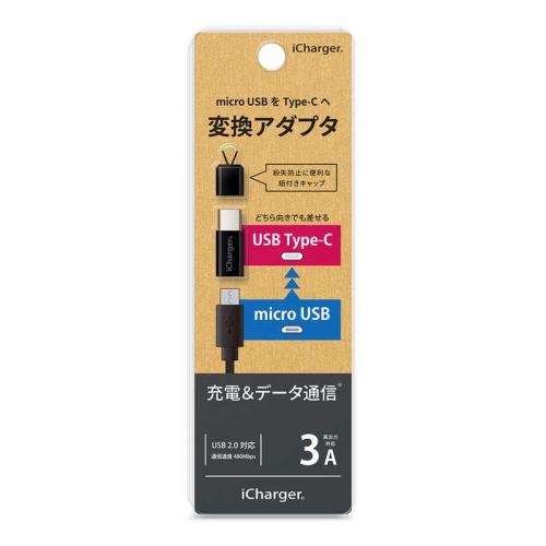 PGA ピージーエー 変換アダプタ iCharger ブラック PG-MCCN03