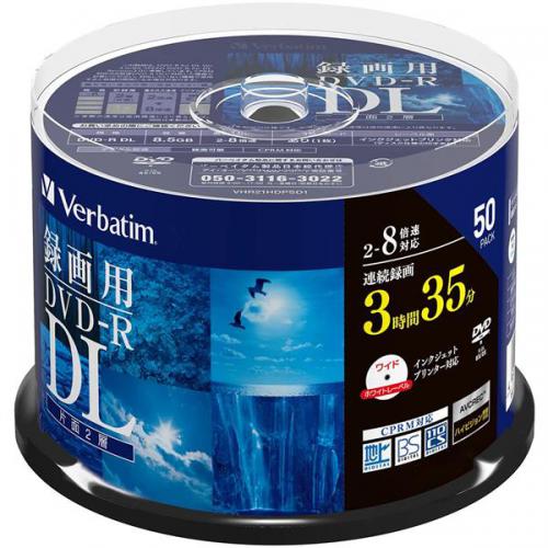 バーベイタム Verbatim DVD-R DL 8倍速 50枚  VHR21HDP50SD1