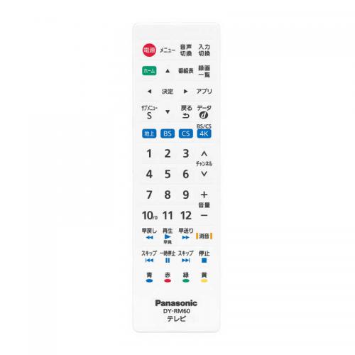 パナソニック Panasonic ビエラ純正 防水リモコン DY-RM60-W