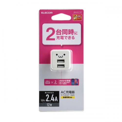 エレコム ELECOM コンパクトAC充電器 2.4A Aポート×2 MPA-ACU11WF