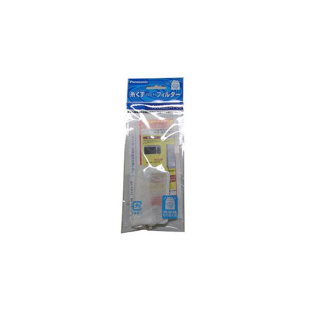 パナソニック　Panasonic 糸くずフィルター 洗濯機部品、アクセサリー AXW22A-FJ0