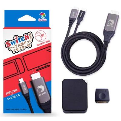 ブルック Brook ケーブル型ドック アダプター付 BK0004