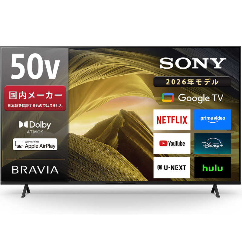 ソニー SONY BRAVIA 液晶テレビ 50V KJ-50X81L