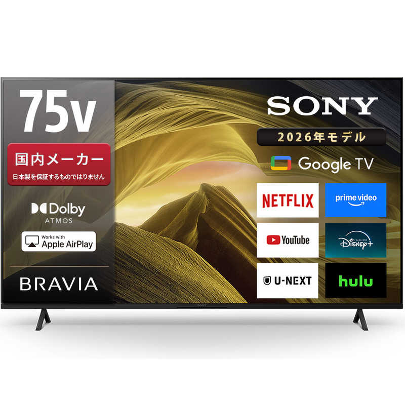 ソニー SONY BRAVIA 液晶テレビ 75V KJ-75X81L(大型)