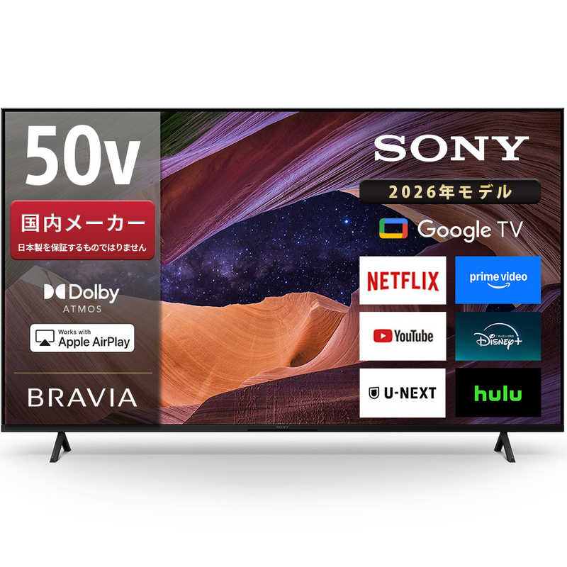 ソニー SONY BRAVIA 液晶テレビ 50V KJ-50X83L