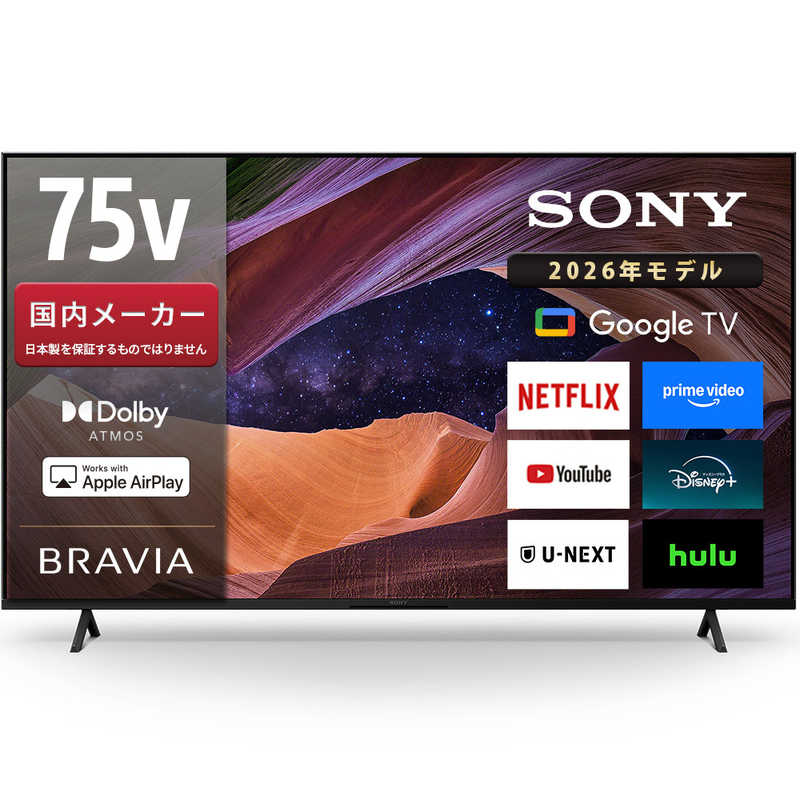 ソニー SONY BRAVIA 液晶テレビ 75V KJ-75X83L(大型)