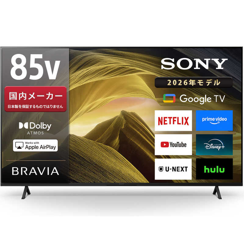 ソニー SONY BRAVIA 液晶テレビ 85V KJ-85X81L(大型)