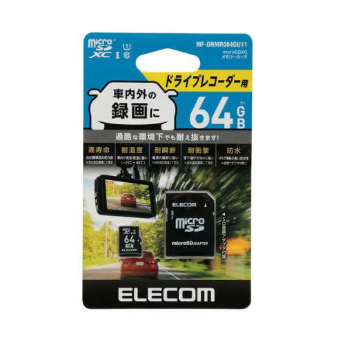 【SALE】エレコム ELECOM ドライブレコーダー向け microSDXCメモリカード 64GB MF-DRMR064GU11