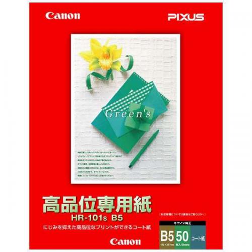 キヤノン Canon 高品位専用紙 B5サイズ 50枚 HR-101SB5