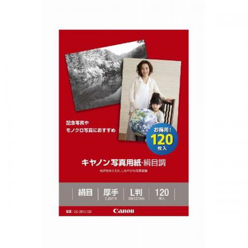 キヤノン CANON キヤノン写真用紙 絹目調  L判 120枚  SG201-L120