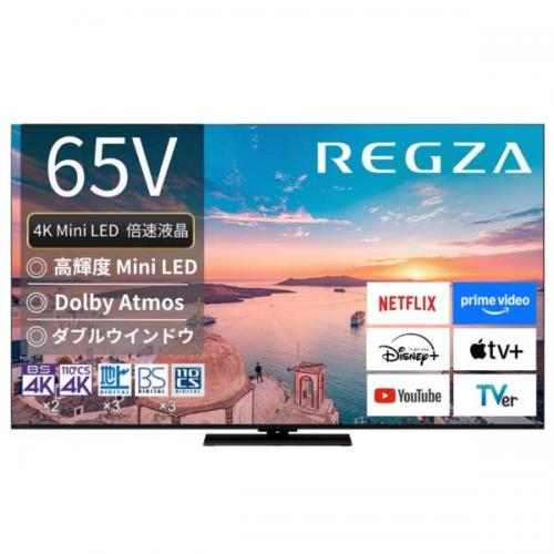 レグザ REGZA 4K液晶テレビ 65V型 MiniLED 倍速対応 65Z770R
