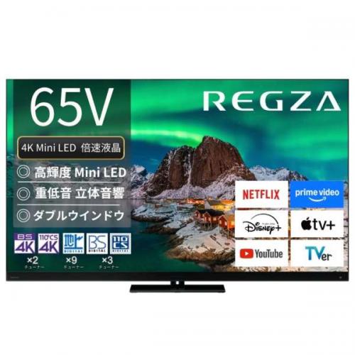 レグザ REGZA 4K液晶テレビ 65V型 ファインMiniLED+量子ドット 65Z970R