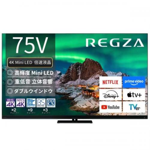 レグザ REGZA 4K液晶テレビ 75V型 ファインMiniLED+量子ドット 75Z970R