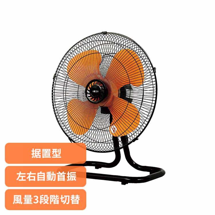 広電 工業扇風 工場扇 扇風機 業務用 首振り 樹脂 羽根 据置 プラ 樹脂据置型工業 CFF453DPA