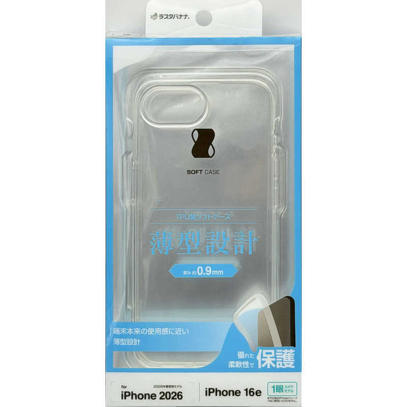ラスタバナナ iPhone 17e ケース TPU 薄型 CL クリア 9438IP6ETPCL
