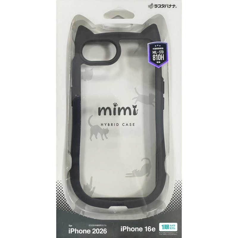 ラスタバナナ iPhone 17e ケース mimi 猫耳 TPU×PC BK ブラック 9453IP6EHPBK