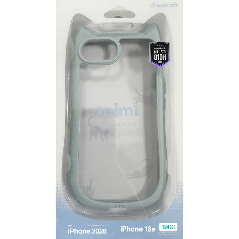 ラスタバナナ iPhone 17e ケース mimi 猫耳 TPU×PC SBL スモーキーブルー 9455IP6EHPSBL