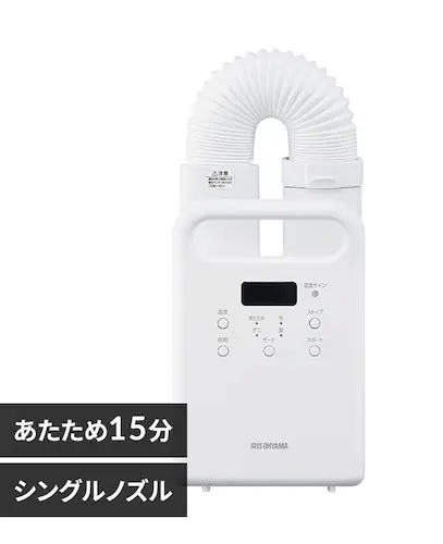 アイリスオーヤマ IRISOHYAMA ふとん乾燥機 カラリエ シングルノズル KFK-105-W
