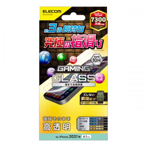 エレコム ELECOM iPhone 13/iPhone 13 Pro ガラスフィルム ゲーミング PM-A21BFLGGE