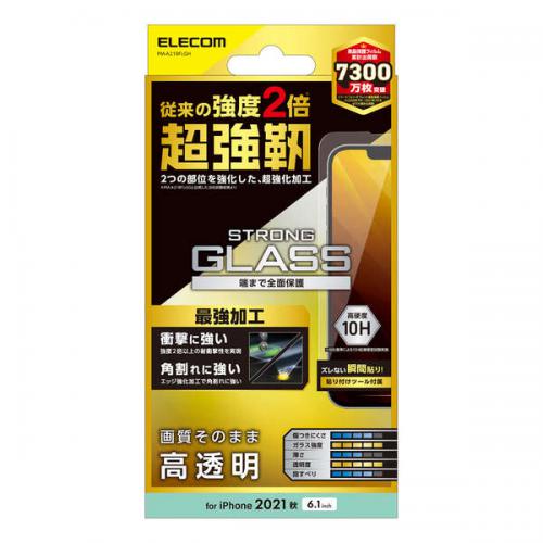 エレコム ELECOM iPhone 13/iPhone 13 Pro ガラスフィルム 超強靭 PM-A21BFLGH