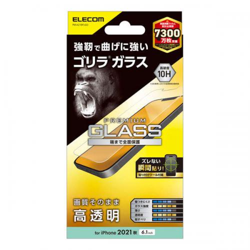 エレコム ELECOM iPhone 13/iPhone 13 Pro ガラスフィルム ゴリラ 0.21mm PM-A21BFLGO