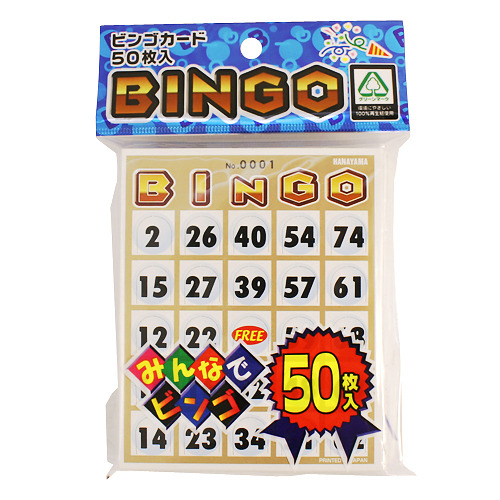 【アウトレット】ハナヤマ ビンゴカード 50枚