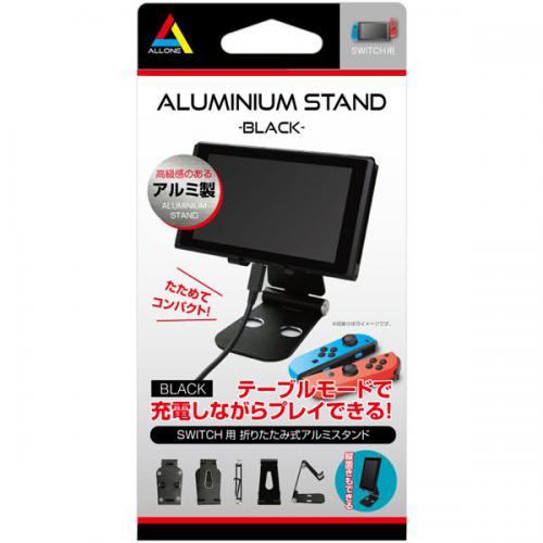 【アウトレット】ニンテンドー スイッチ スタンド Nintendo Switch 用 折りたたみ 充電しながら遊べる ブラック アローン ALG-NSASBK