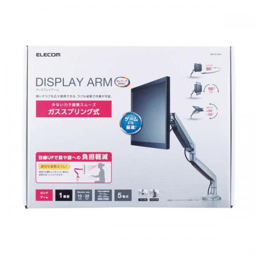 エレコム ELECOM ディスプレイアーム シングルアーム ロング ガス式 DPA-SL02SV