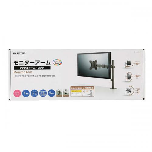 エレコム ELECOM モニターアーム シングルアーム ロング DPA-SL03BK