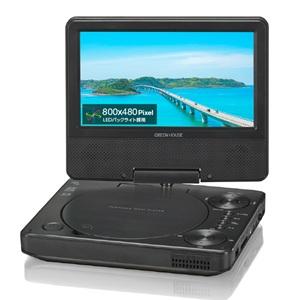グリーンハウス GREEN HOUSE 7型ワイド ポータブルDVDプレーヤー GH-PDV7P-BK