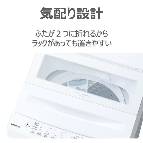 デンキチWeb / 東芝 TOSHIBA 全自動洗濯機-インバーター洗濯機 ZABOON