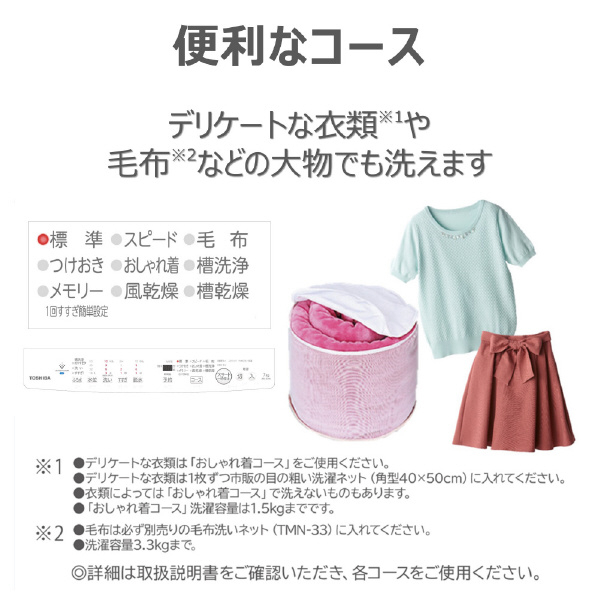 デンキチWeb / 東芝 TOSHIBA 全自動洗濯機-インバーター洗濯機 ZABOON