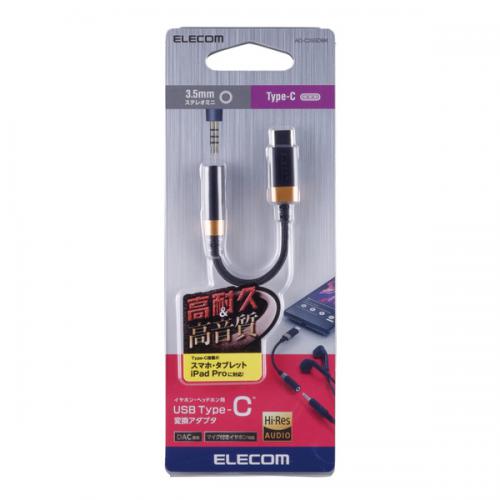 【SALE】エレコム ELECOM ハイレゾ対応 USB Type-C変換ケーブル AD-C35SDBK
