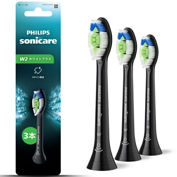 フィリップス PHILIPS ソニッケア W2 ホワイトプラス ブラシヘッド 3本組 ブラック HX6063/91
