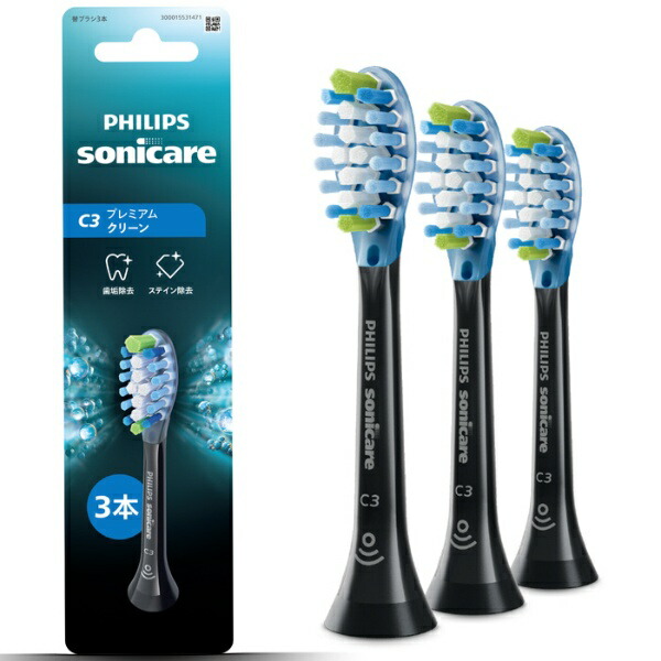 フィリップス PHILIPS ソニッケア C3 プレミアムクリーン ブラシヘッド 3本組 ブラック HX9043/91