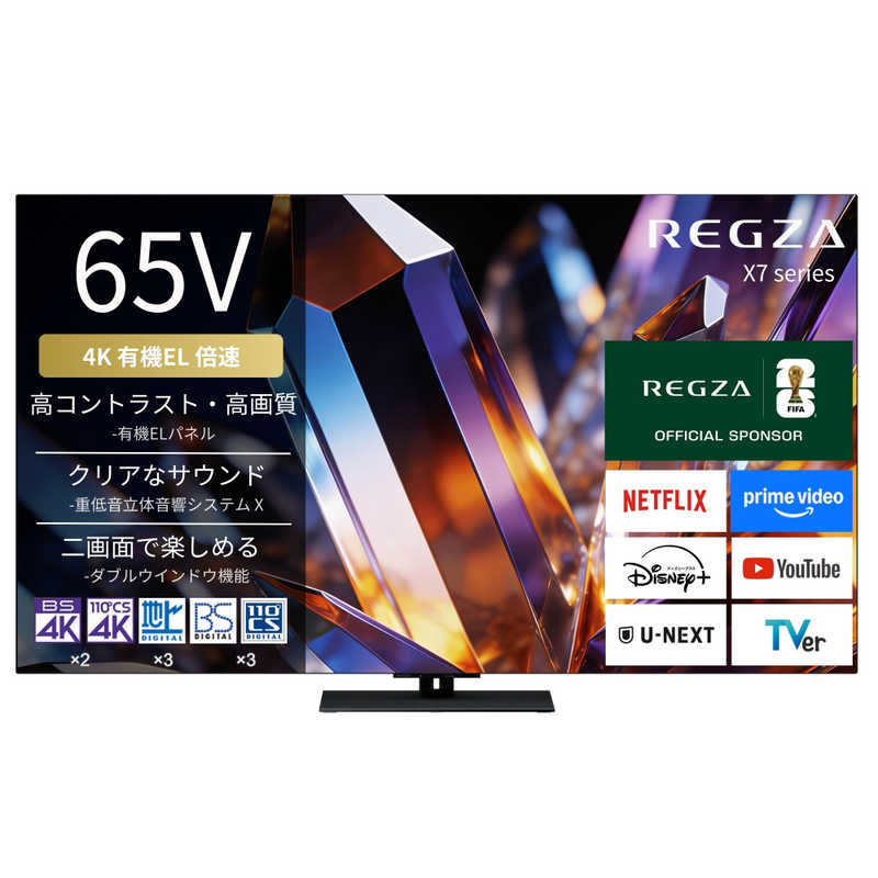 有機EL ６５V型 REGZA(レグザ) 65×930ジャンク品 デンキチWeb / レグザ TVS REGZA 有機ELテレビ 65V型 倍速対応 65X770S