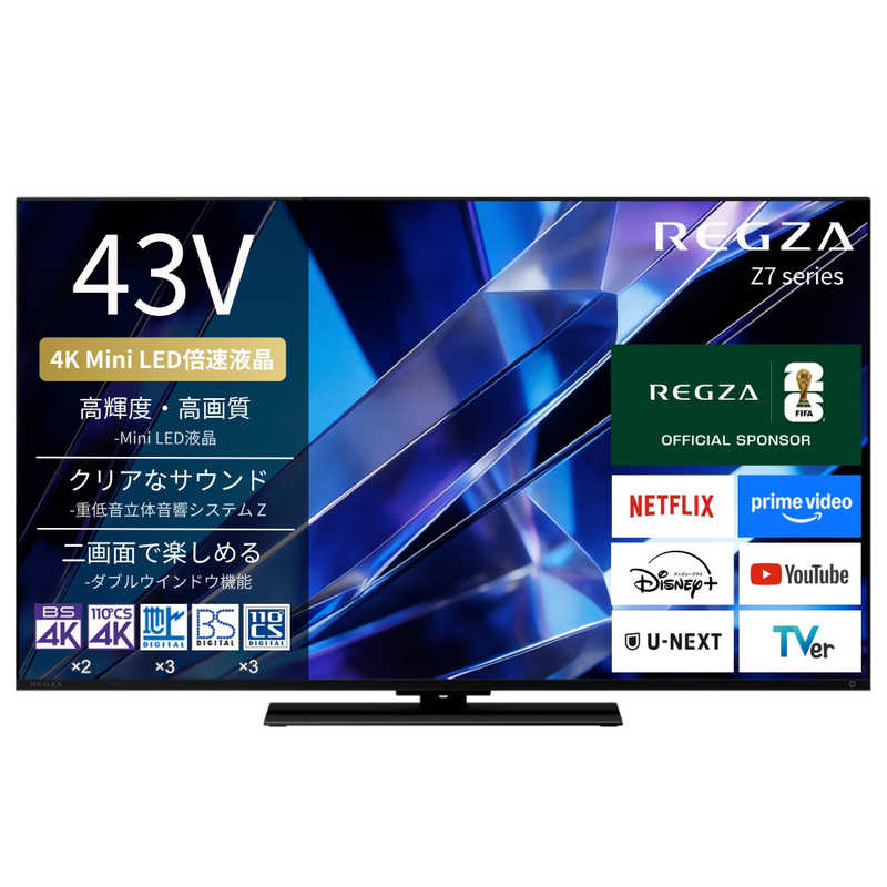 デンキチWeb / レグザ TVS REGZA 4K液晶テレビ 43V型 MiniLED 倍速対応