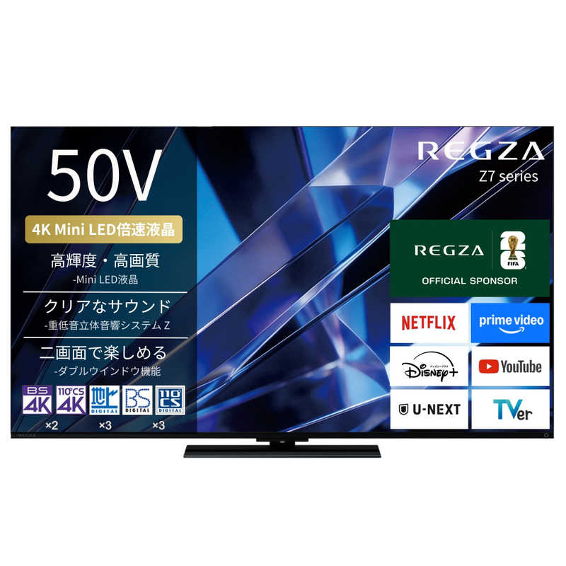 【最新】REGZA 50V 4K Mini LED テレビ 本体 50Z870R デンキチWeb / レグザ REGZA 4K液晶テレビ 50V型 50Z870R