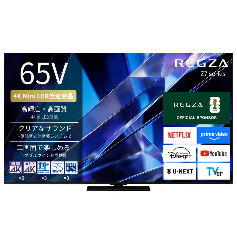 デンキチWeb / レグザ TVS REGZA 4K液晶テレビ 65V型 MiniLED 倍速対応