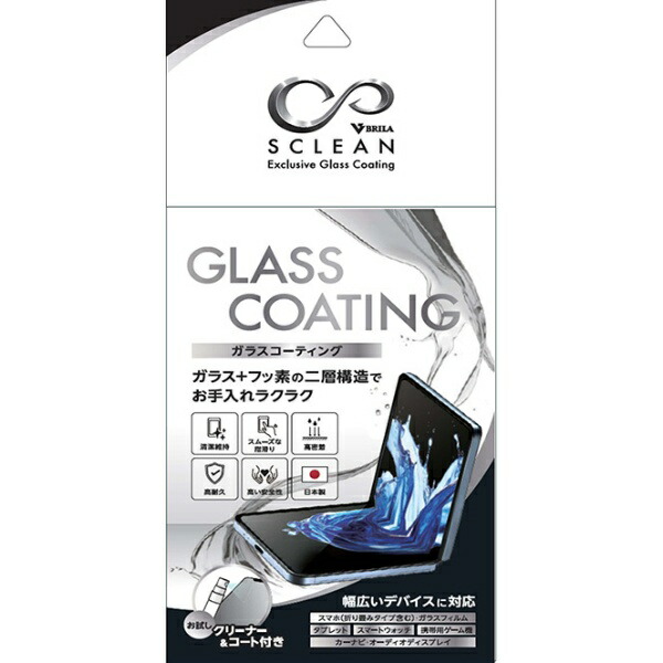 ブリラ BRILA SCLEAN Exclusive Glass Coating PSAS02