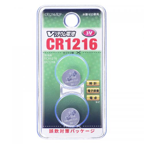 【SALE】オーム電機 OHM Vリチウム電池 CR1216 2個入 CR1216B2P